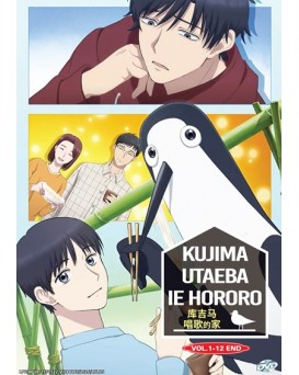 KUJIMA UTAEBA IE HORORO VOL.1-12 END